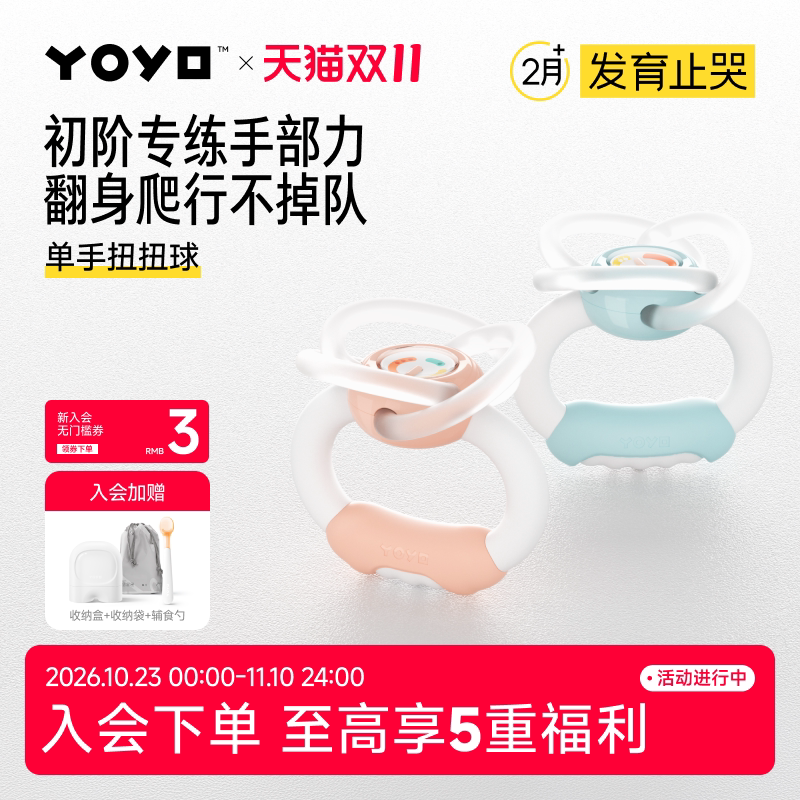 佳尔优优扭扭球曼哈顿牙胶婴儿手抓球硅胶可咬小月龄宝宝牙咬胶