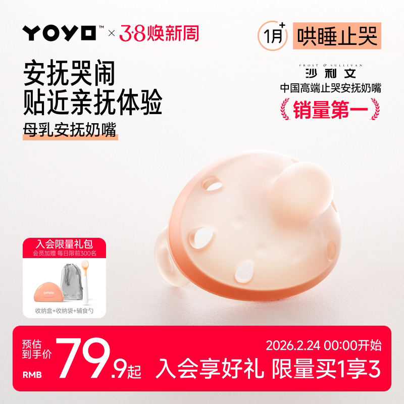 【1代-常规款】佳尔优优安抚奶嘴0到6月防胀气宝宝哄睡安抚仿母乳