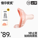 佳尔优优安抚奶嘴0到6个月防胀气宝宝婴儿哄睡神器奶嘴安抚仿母乳