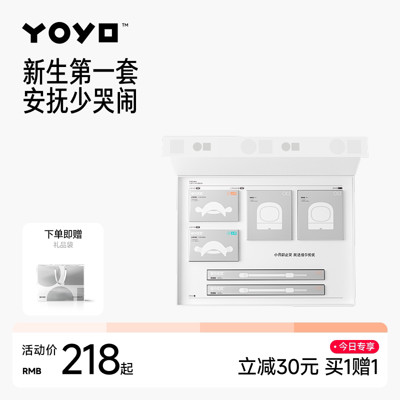 佳尔优优安抚牙胶玩具新生儿礼盒磨牙胶可咬安抚宝宝防吃手