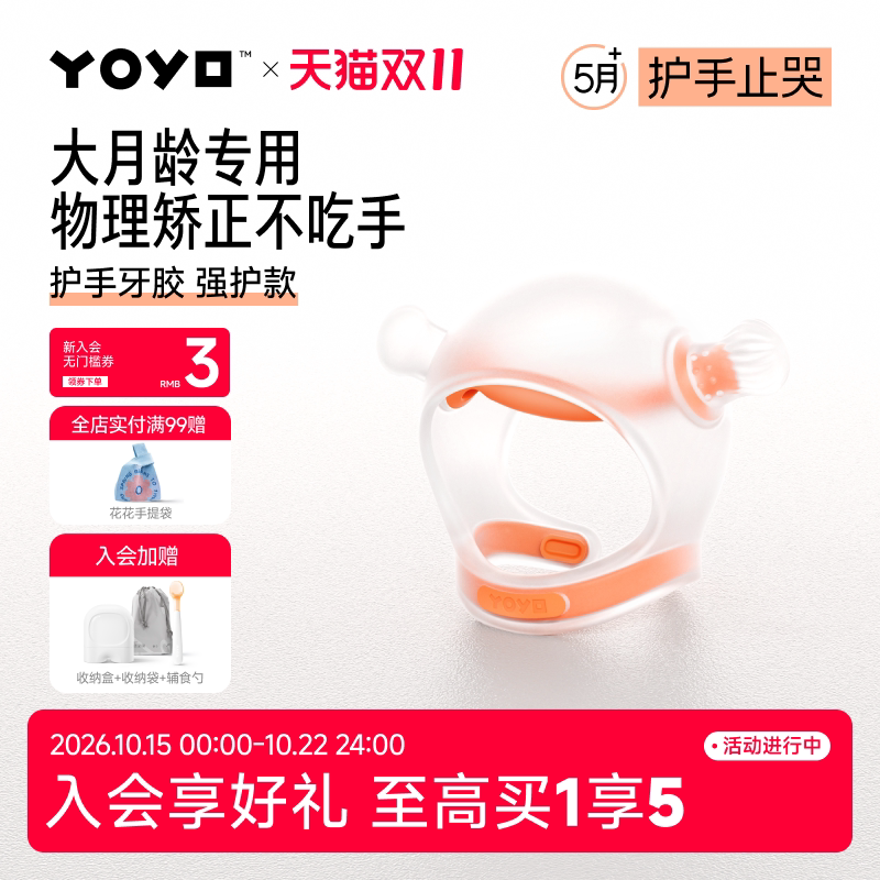 佳尔优优牙胶婴儿小拳头4-6个月以上防吃手小月龄宝宝小蘑菇磨牙