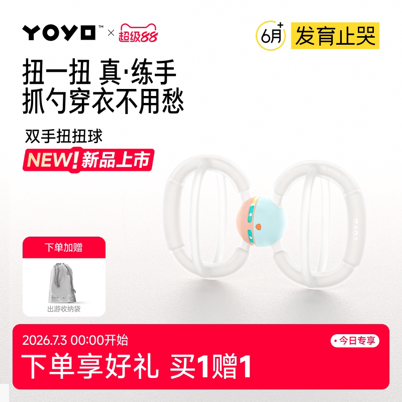 佳尔优优扭扭球牙胶曼哈顿婴儿手抓球可咬小月龄宝宝牙咬胶磨牙棒