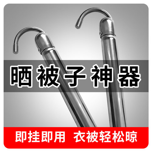 晒被子神器家用室内防盗网单杆晾