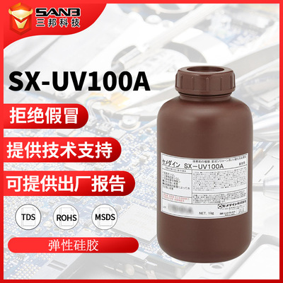 日本原装CEMEDINE施敏打