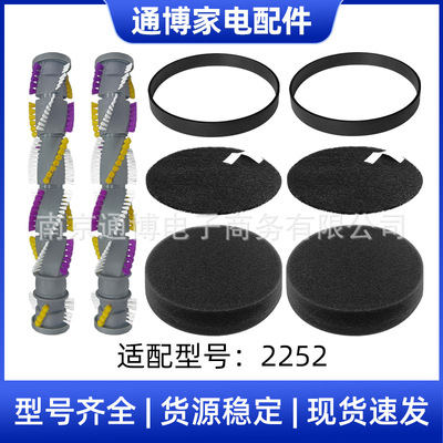 适用于必胜bissell吸尘器配件2252主刷滚刷过滤棉吸尘器传动皮带