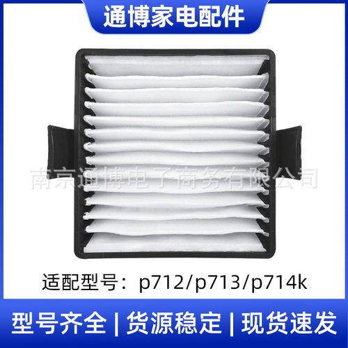 适用于ryobi吸尘器配件p712/p713/p714k过滤器滤芯滤网耗材家用