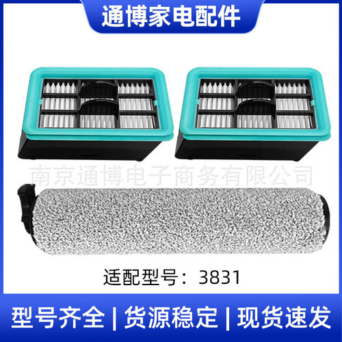适用于Bissell必胜洗地机3831配件主滚刷滤网3845/3847清洁耗材