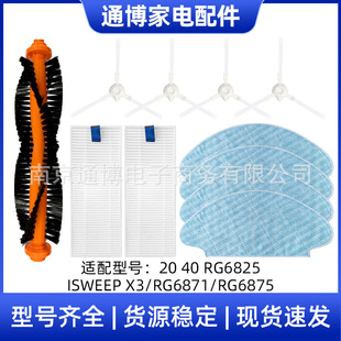 适用于UPCAN扫地机配件Tefal 20/40/RG6825主刷边刷滤网清洁拖布