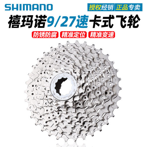 SHIMANO禧马诺HG201/200/400-9卡