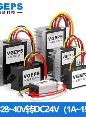 AC36V转24V交流转直流电源转换器AC28~40V变DC24V降压电源模块防