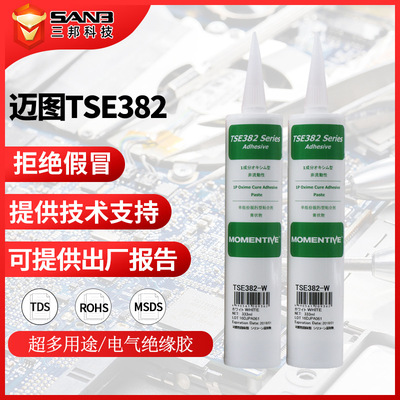 原装迈图TSE382-W防水胶