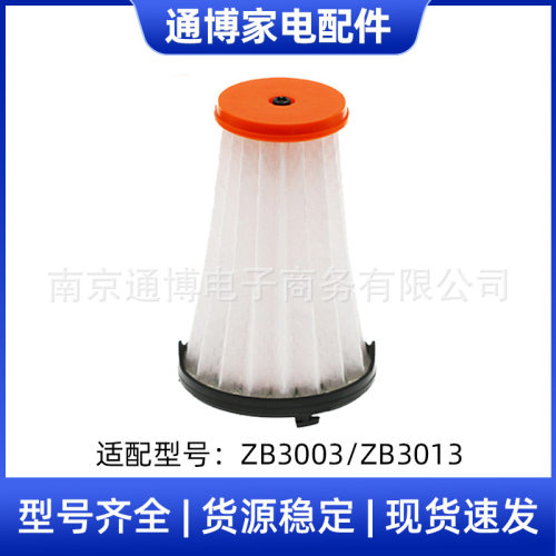 适用于Electrolux伊莱克斯吸尘器配件ZB3003/ZB3013海帕滤网滤芯