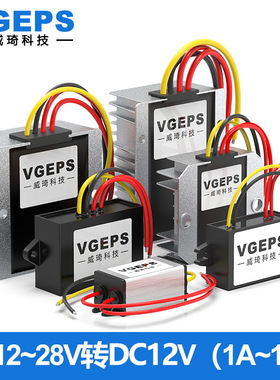 AC12V24V转DC12V监控电源转换器10-28V变12V交流转直流稳压模块