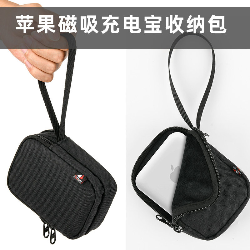 适用于苹果MagSafe无线磁吸充电宝收纳包 移动电源手提外出便捷包