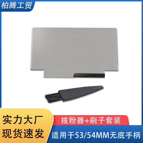 意式咖啡机53mm/54mm无底手柄手动拨粉器 磨豆机不锈钢拨粉器