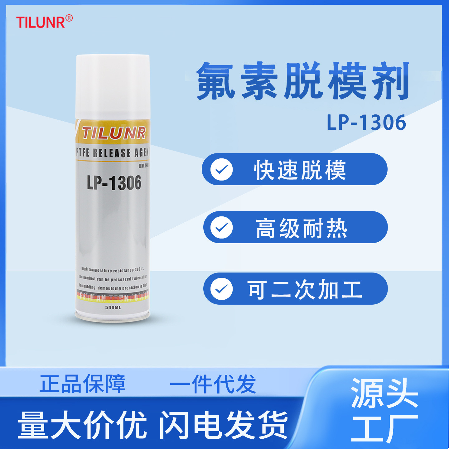 厂家现货德国干性硅橡胶模具离型