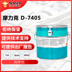 MOLYKOTE摩力克D 5kg 7405润滑脂 减摩涂层 桶 D7405淡黄色 杜邦