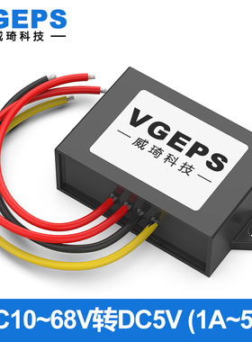AC12V24V36V48V60V转DC5V交流转直流AC-DC车载稳压器降压电源模块