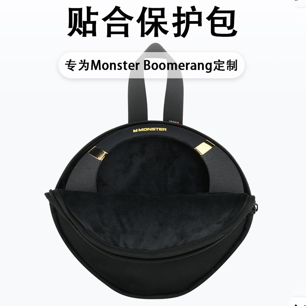 适用魔声Monster Boomerang Petite/Neck音箱收纳包 音响保护套
