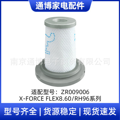 适用于好运达吸尘器配件ZR009006/X-FORCE FLEX8. 60过滤器海帕