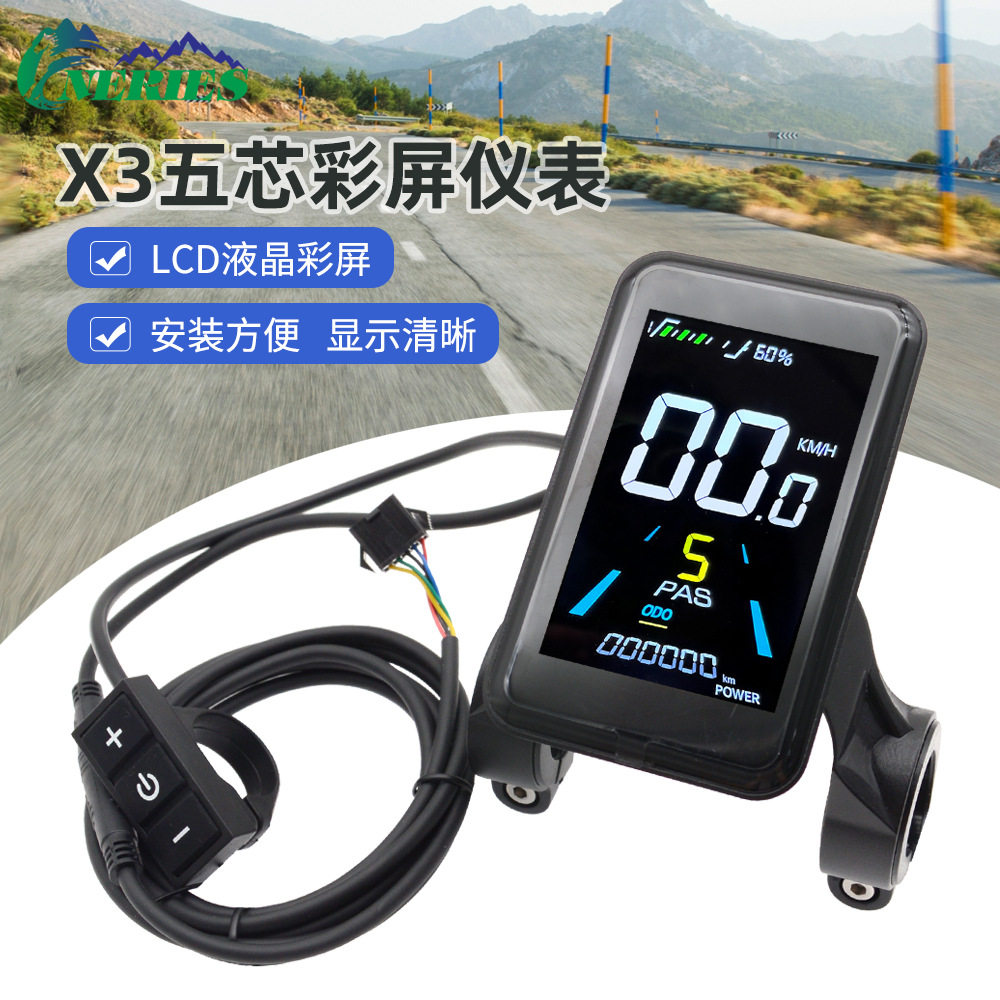 X3彩屏仪表24V36V48V电动自行车滑板车LCD智能液晶速度显示器五芯,电动车/配件/交通工具,更多电动车零/配件,淘宝优惠券,粉丝福利购,淘宝优惠卷