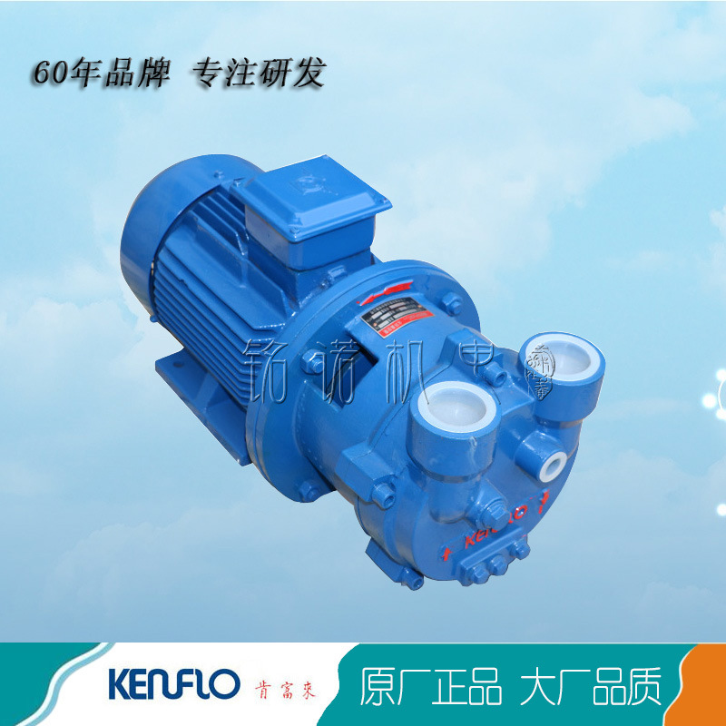供应肯富来CDF型液环水环真空泵
