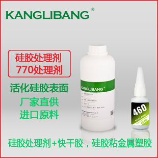瞬间胶水 硅胶粘ABS 硅胶粘PC塑料胶水 需处理 无色透明粘硅胶