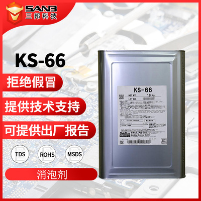 日本进口信越KSZ-66水墨