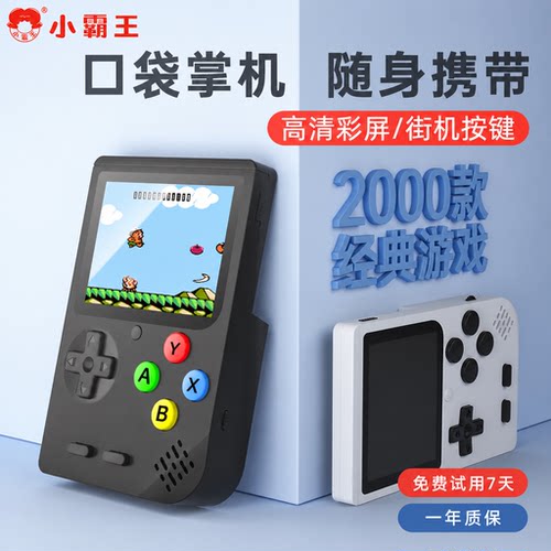 小霸王掌上游戏机2026新款儿童俄罗斯方块送孩子男朋友生日礼物