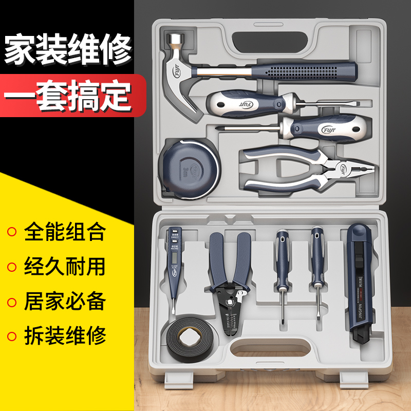家用工具箱组合套装五金钳螺丝刀维修水电工家庭车载多功能组合全