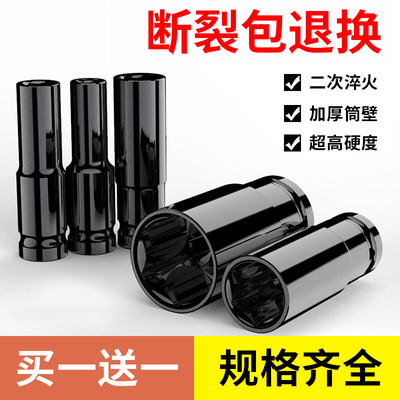 1/2电动扳手套筒头风炮气动重型六角加长21风批大飞工具组合全套