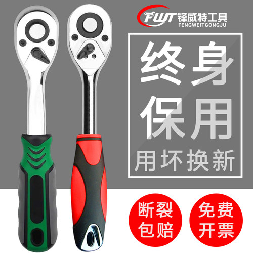 锋威特棘轮扳手小快速扳手家用