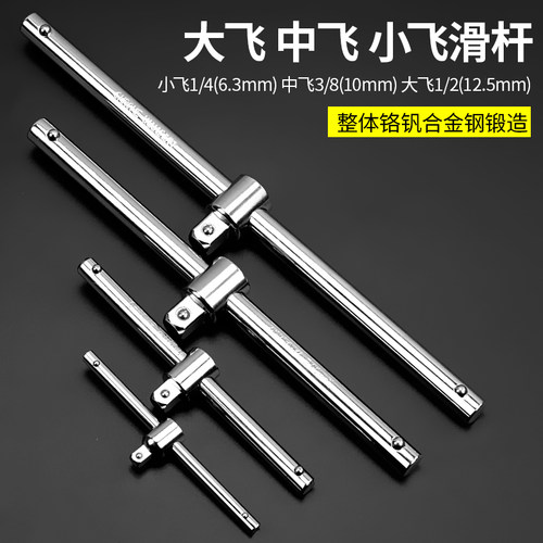 滑杆套筒滑行杆短接杆套筒扳手滑竿加力杆1/2大飞滑动杆加力套管