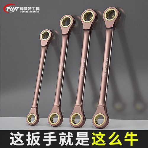 锋威特美式棘轮断裂包换