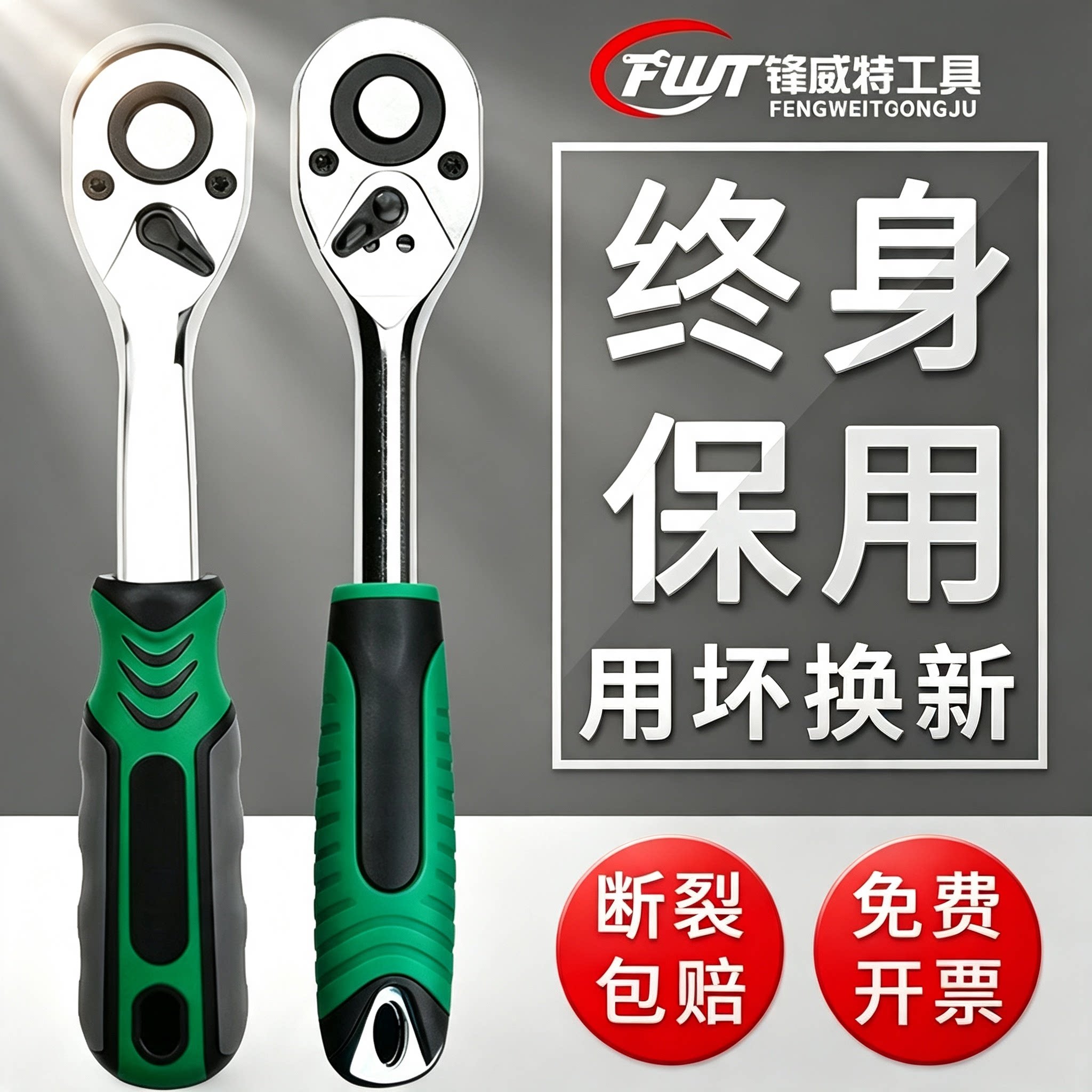 快速精密棘轮套筒扳手72齿图片