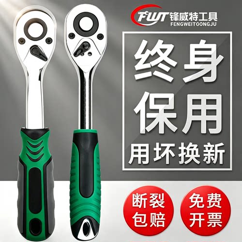 快速精密棘轮套筒扳手72齿