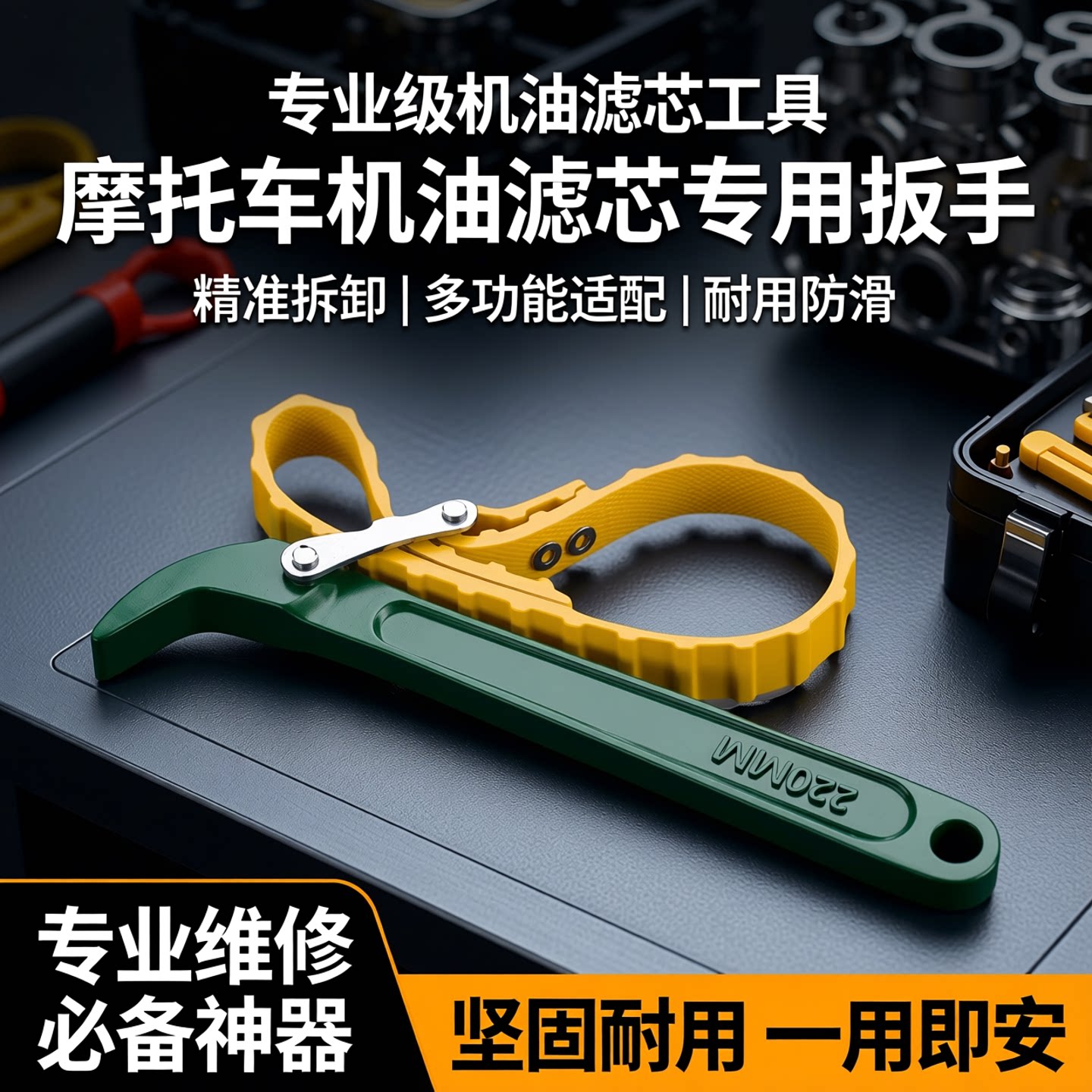 滤芯机滤皮带扳手机油滤芯器链条拆卸专用工具换摩托车机油格多用