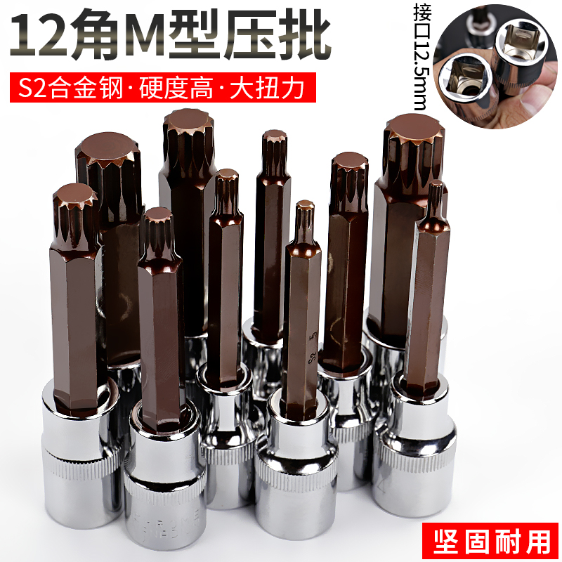 套筒头六角m14工具花键