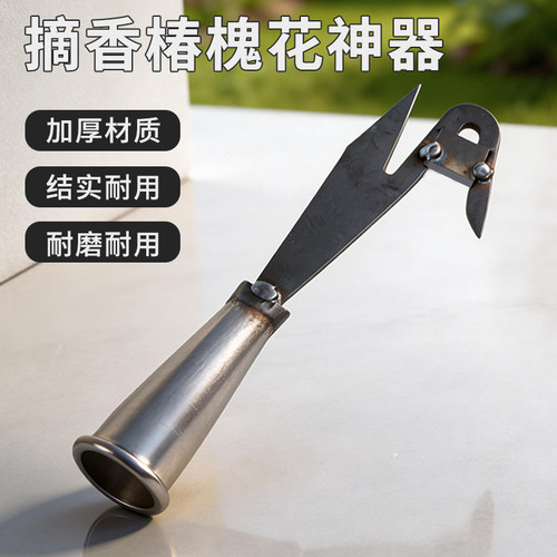 新款采摘槐花钩子摘香椿榆钱工具采摘神器摘龙眼荔枝果子采摘工具
