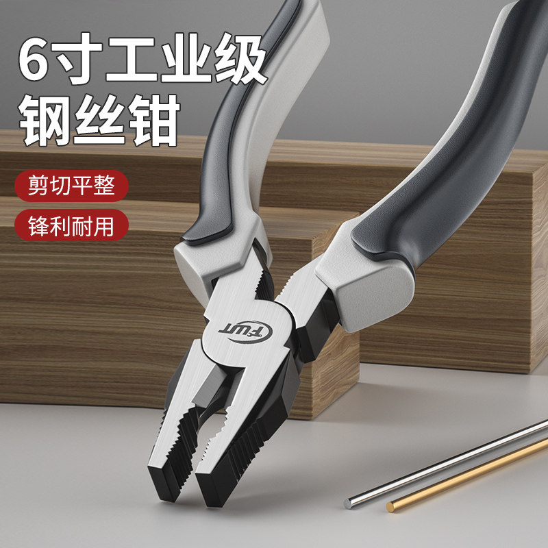 锋威特老虎钳钢丝钳高硬度家用斜口功能万用尖嘴钳子电工专用工业