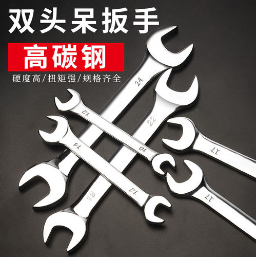 锋威特双头呆扳手用坏换新
