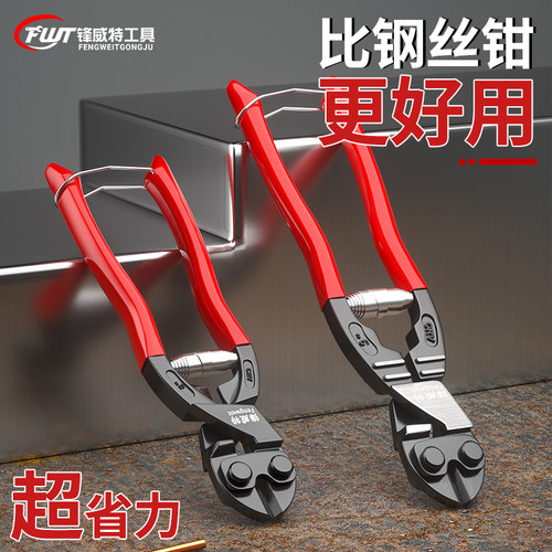 锋威特省力小钢剪断线钳