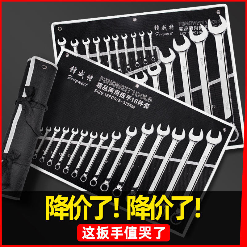 扳手工具套装梅花两用开口小板子梅开板手全套汽修大全组合一套,五金/工具,两用扳手,淘宝优惠券,粉丝福利购,淘宝优惠卷