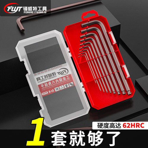 内六角扳手套装六角螺丝刀内六方六棱内6角扳手工具六角匙t型单个