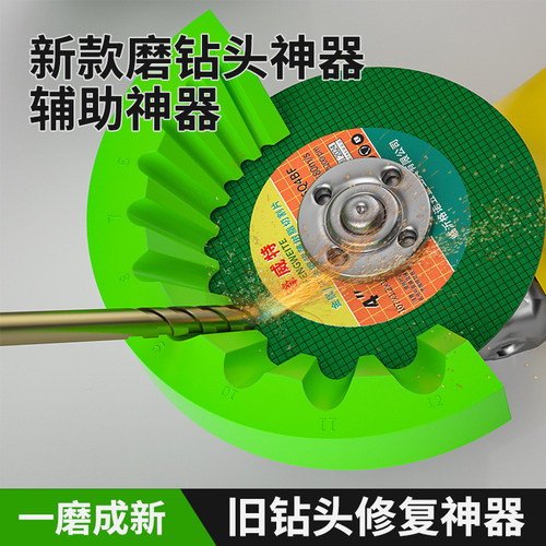 100型磨钻头神器多功能磨机磨钻头套支架固定研磨打磨辅助工具