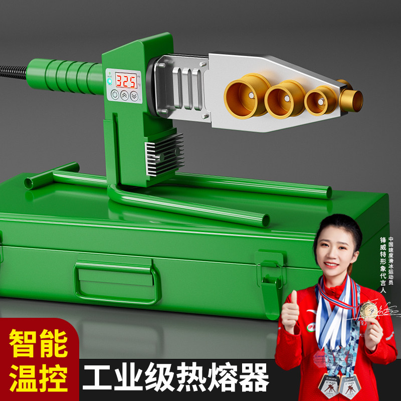PPR水管热熔机家用熔接对接