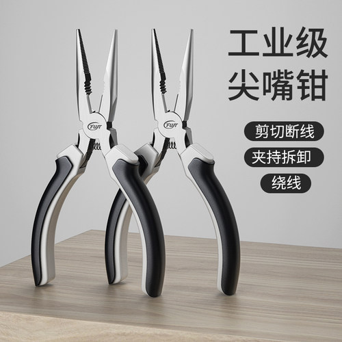 锋威特尖嘴钳日式旗舰款