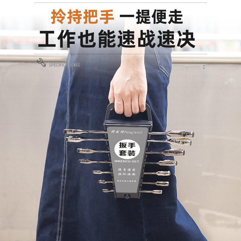 开口棘轮扳手工具套装汽修两用荆轮快板快速省力修车双向荆棘板手