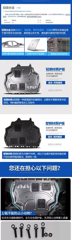 Changan cs75 tấm bảo vệ dưới của động cơ Changan cs75 tấm giáp khung gầm đặc biệt cs75 đã sửa đổi vách ngăn bảo vệ - Khung bảo vệ