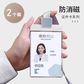 2个装 铝合金工作证吊牌胸牌胸卡牌工作信息卡套上岗证工作牌员工证件挂套公交门禁卡饭卡保护套可定制